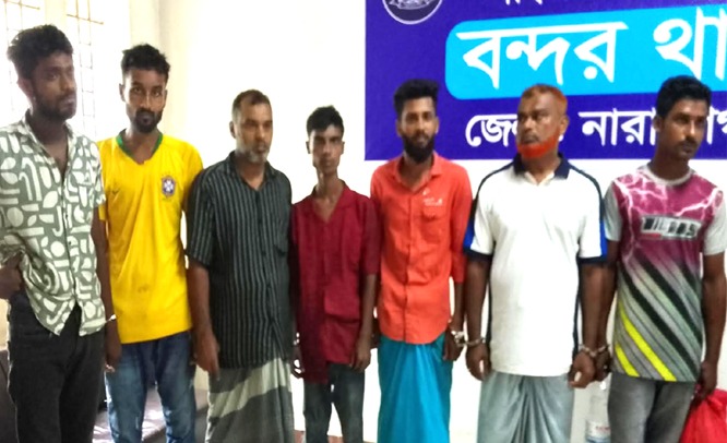 বন্দরে ৫ ওয়ারেন্টভূক্ত আসামীসহ গ্রেপ্তার-৭ 