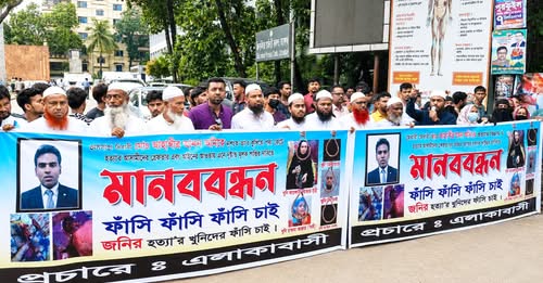 কুতুবপুরে নির্মম হত্যাকান্ডের শিকার জনির খুনিদের গ্রেফতার ও ফাঁসির দাবীতে মানববন্ধন