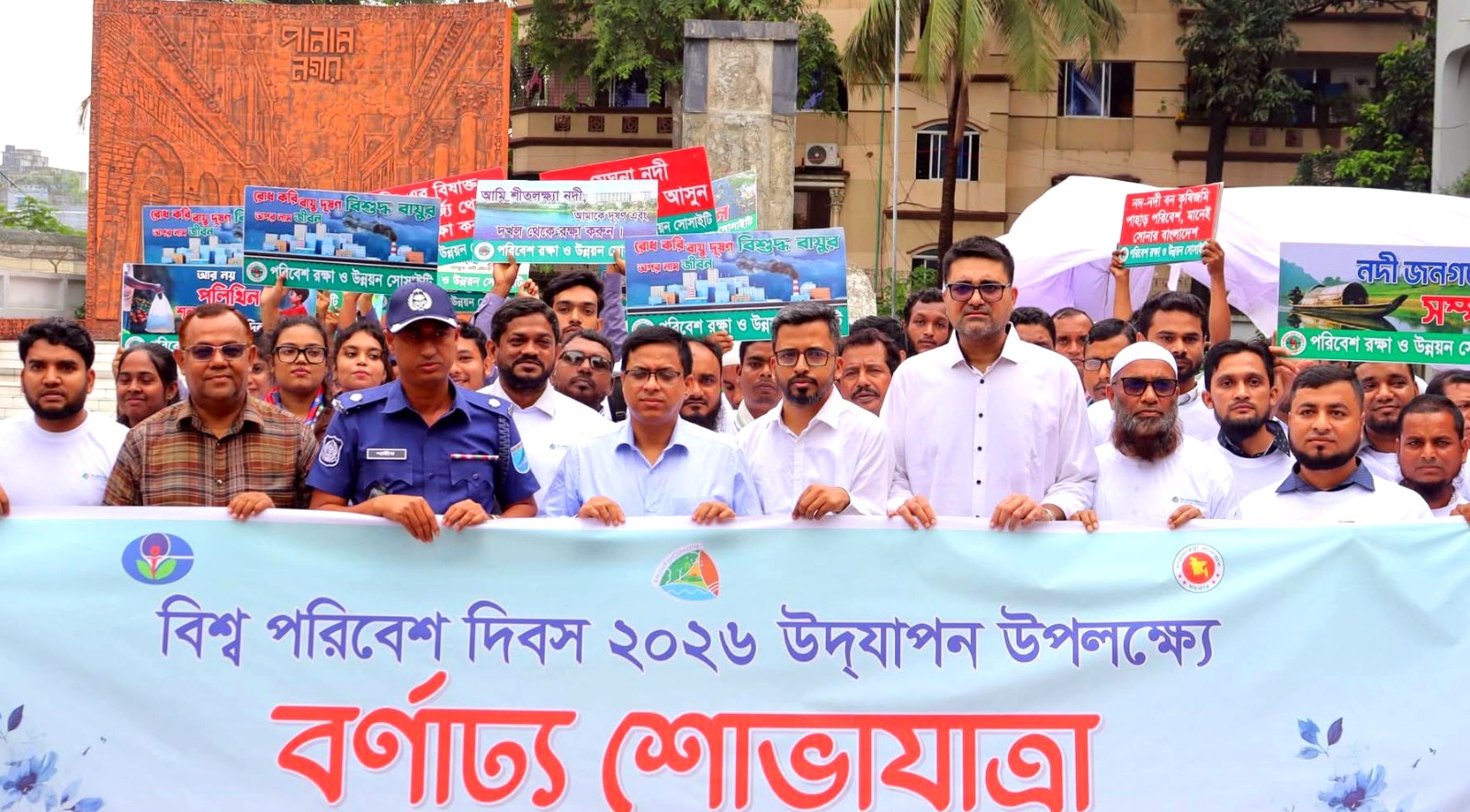 নারায়নগঞ্জে বিশ্ব পরিবেশ দিবস উপলক্ষে র‍্যালি, বৃক্ষ বিতরণ ও আলোচনা সভা
