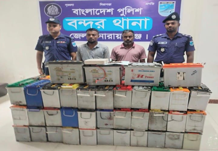 বন্দরে ডাকাতির ৭০ পিস ব্যাটারিসহ ২ ডাকাত গ্রেফতার