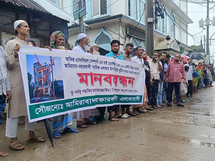 বন্দরে উচ্চক্ষমতাসম্পন্ন বৈদ্যুতিক ক্যাবল মাটির নিচে স্থাপনের দাবিতে মানববন্ধন ও বিক্ষোভ মিছিল 