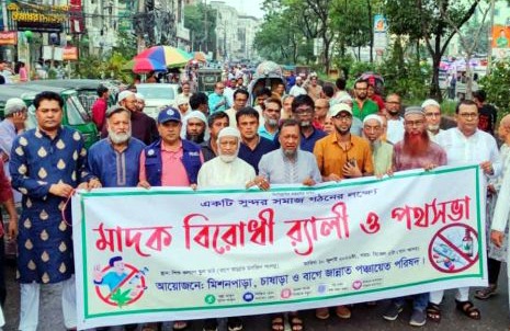মাদকমুক্ত সমাজ গঠনের লক্ষ্যে মাদকের বিরুদ্ধে সামাজিক প্রতিরোধ গড়ে তুলতে হবে : এড. টিপু