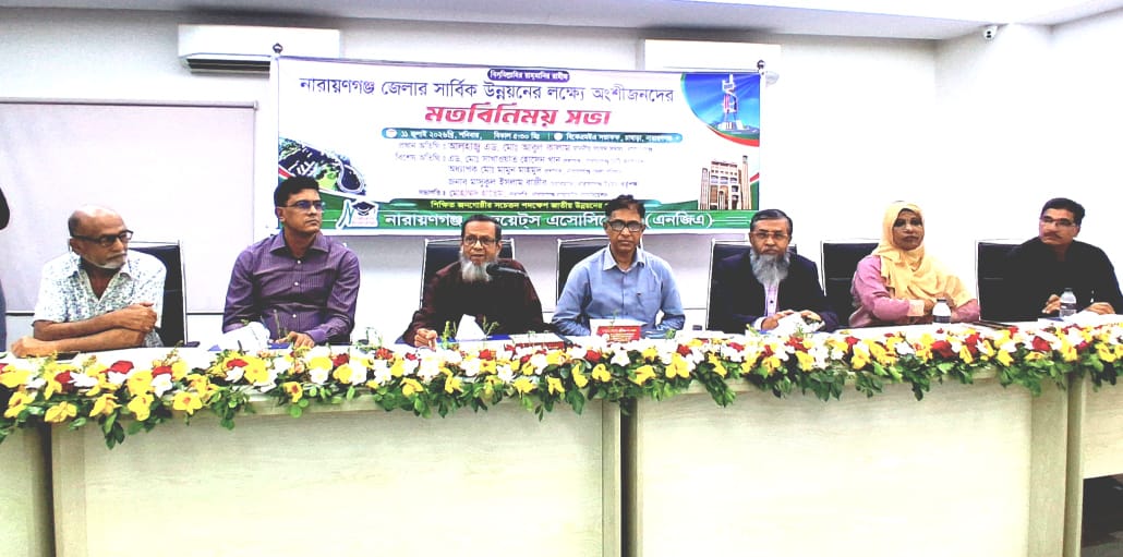 নারায়ণগঞ্জের সার্বিক উন্নয়নের লক্ষ্যে গ্রাজুয়েটস এসোসিয়েশনের মত বিনিময়