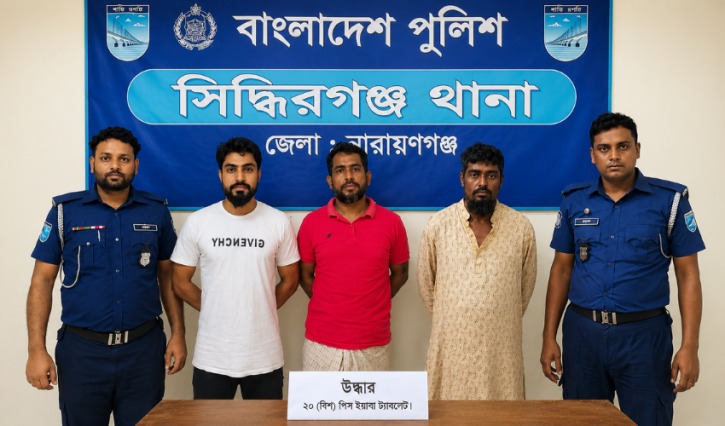 সিদ্ধিরগঞ্জে মাদক ব্যবসায়ীসহ ৩ জন গ্রেপ্তার 
