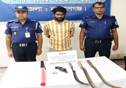 সিদ্ধিরগঞ্জে বিদেশি রিভলবার, গুলি ও রামদা উদ্ধার, গ্রেপ্তার ১