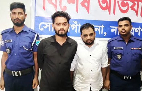 সোনারগাঁয়ে ডিজিএফআই পরিচয়ে প্রতারণা, দুইজন গ্রেপ্তার