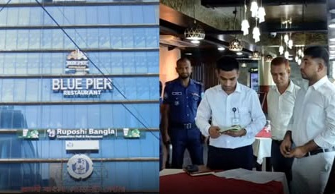 চাষাড়ায় ব্লু পিয়ার রেস্টুরেন্টকে তেলাপোকা ও বাসি খাবার রাখায় ৪০ হাজার টাকা জরিমানা