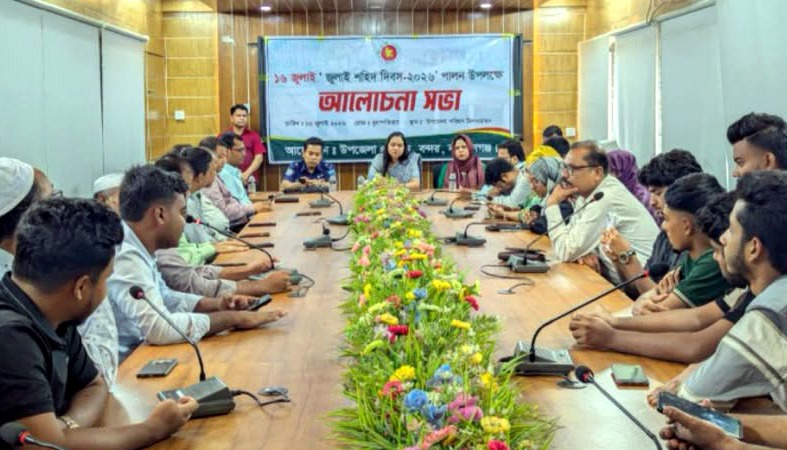 বন্দর উপজেলা প্রশাসনের উদ্যোগে জুলাই শহীদ দিবস পালন