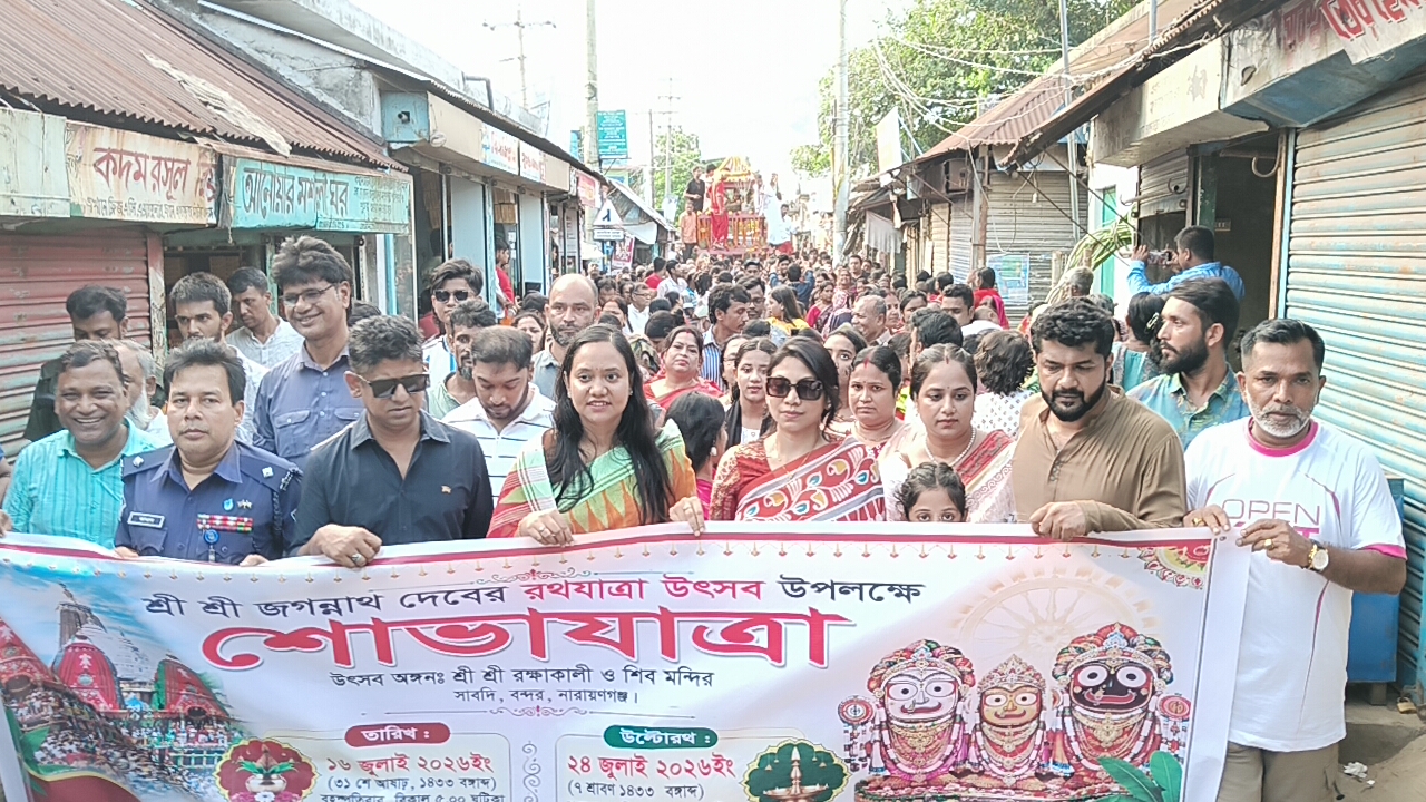 বন্দরে সনাতন ধর্মাবলম্বীদের অন্যতম ধর্মীয় উৎসব জগন্নাথ দেবের রথযাত্রায় শোভাযাত্রা