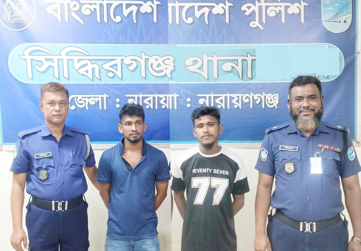 সিদ্ধিরগঞ্জে যুবলীগ-ছাত্রলীগের ৫৬ জনের বিরুদ্ধে পুলিশের মামলা, গ্রেফতার-২