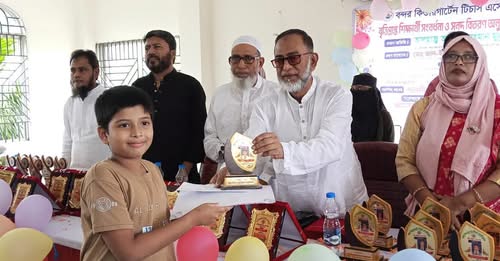 বন্দর কিন্ডারগার্টেন টিচার্স এসোসিয়েশন’-এর উদ্যোগে বৃত্তিপ্রাপ্ত শিক্ষার্থীদের সংবর্ধনা ও সনদ প্রদান