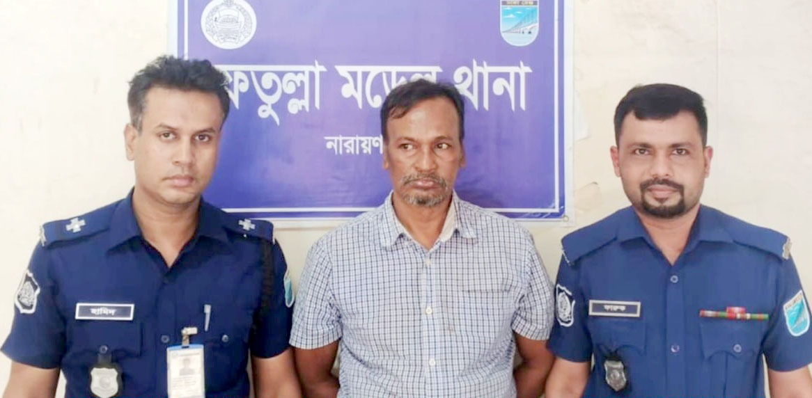 ফতুল্লায় যাবজ্জীবন সাজাপ্রাপ্ত পলাতক আসামি গ্রেপ্তার
