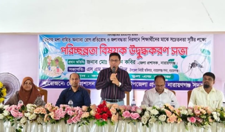 ডেঙ্গু প্রতিরোধে বাসাবাড়ি ও শিক্ষা প্রতিষ্ঠানের আশপাশ পরিষ্কার রাখতে হবে : ডিসি রায়হান কবির