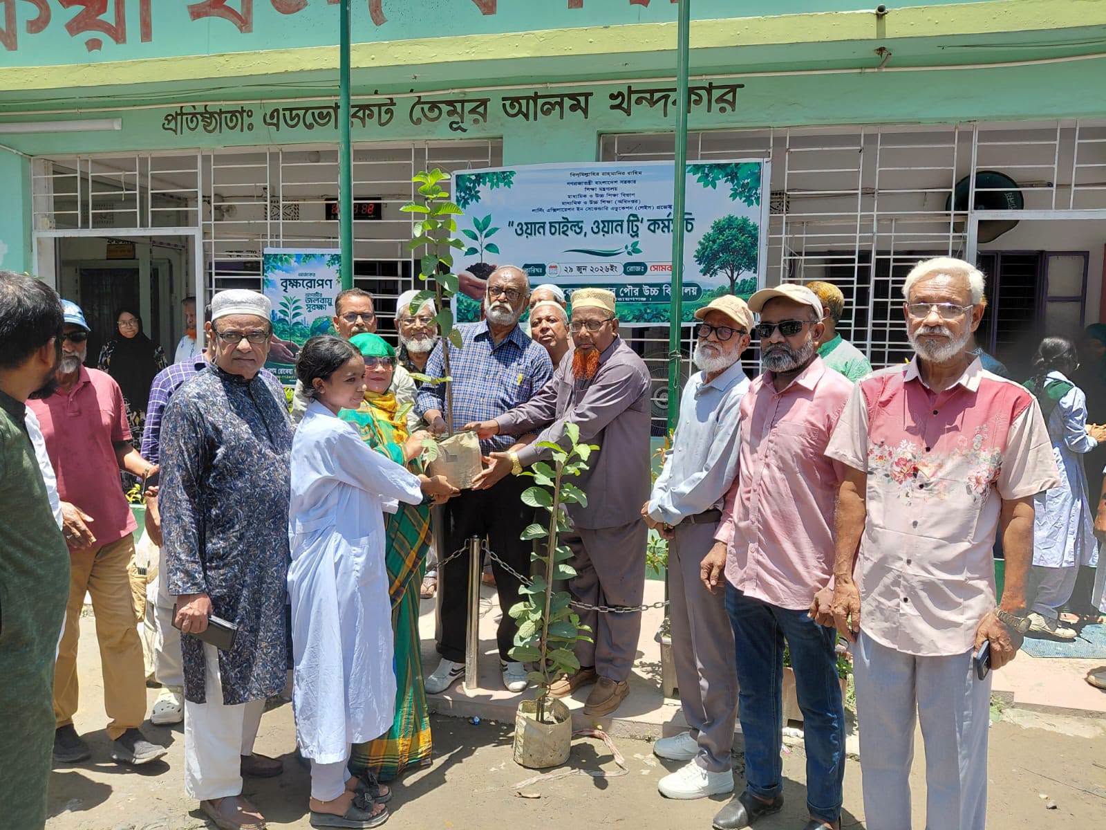 মাসদাইরে বেগম রোকেয়া খন্দকার উচ্চ বিদ্যালয়ে বৃক্ষরোপণ