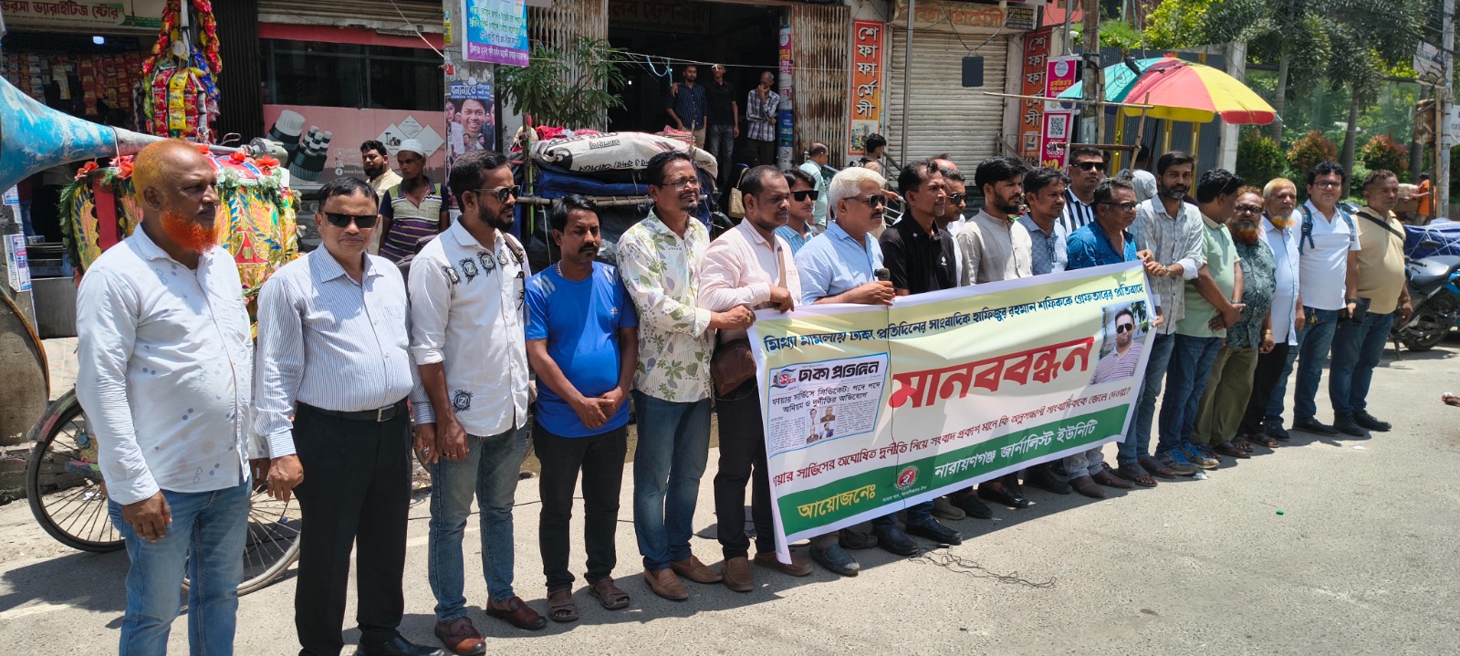 সাংবাদিকদের কলমকে থামিয়ে দেওয়া যায়, কিন্তু সত্যকে কখনও নয়!