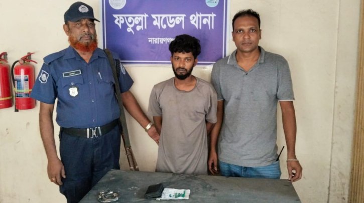 ফতুল্লায় ইয়াবাসহ মাদক ব্যবসায়ী গ্রেফতার