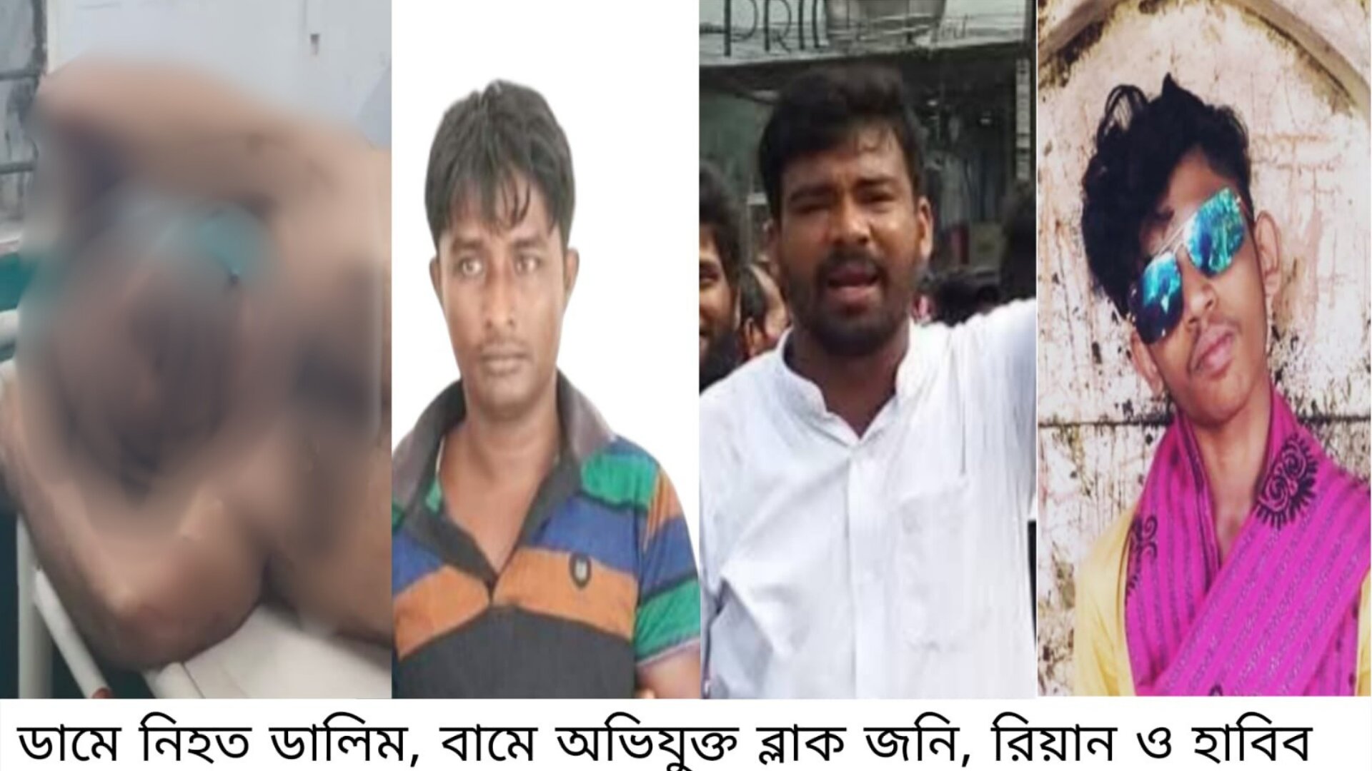 বন্দরে মাদক ব্যবসায় বাধা দেওয়ায় ডালিমকে হাবিবের ছুরিকাঘাত: চিকিৎসাধীন অবস্থায় ঢামেকে মৃত্যু
