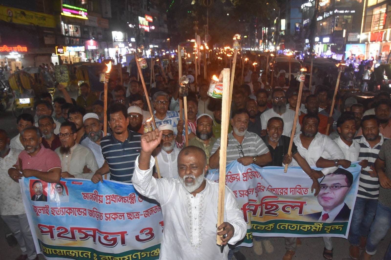 প্রধানমন্ত্রীকে কটূক্তির প্রতিবাদে নারায়ণগঞ্জে সাবেক যু্বদল নেতাদের মশাল মিছিল