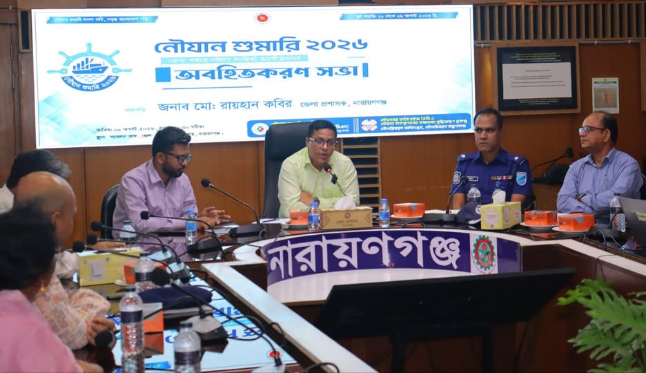 সঠিক তথ্যভান্ডার নৌপরিবহনে দ্রুত সিদ্ধান্তে সহায়ক হবে : ডিসি 
