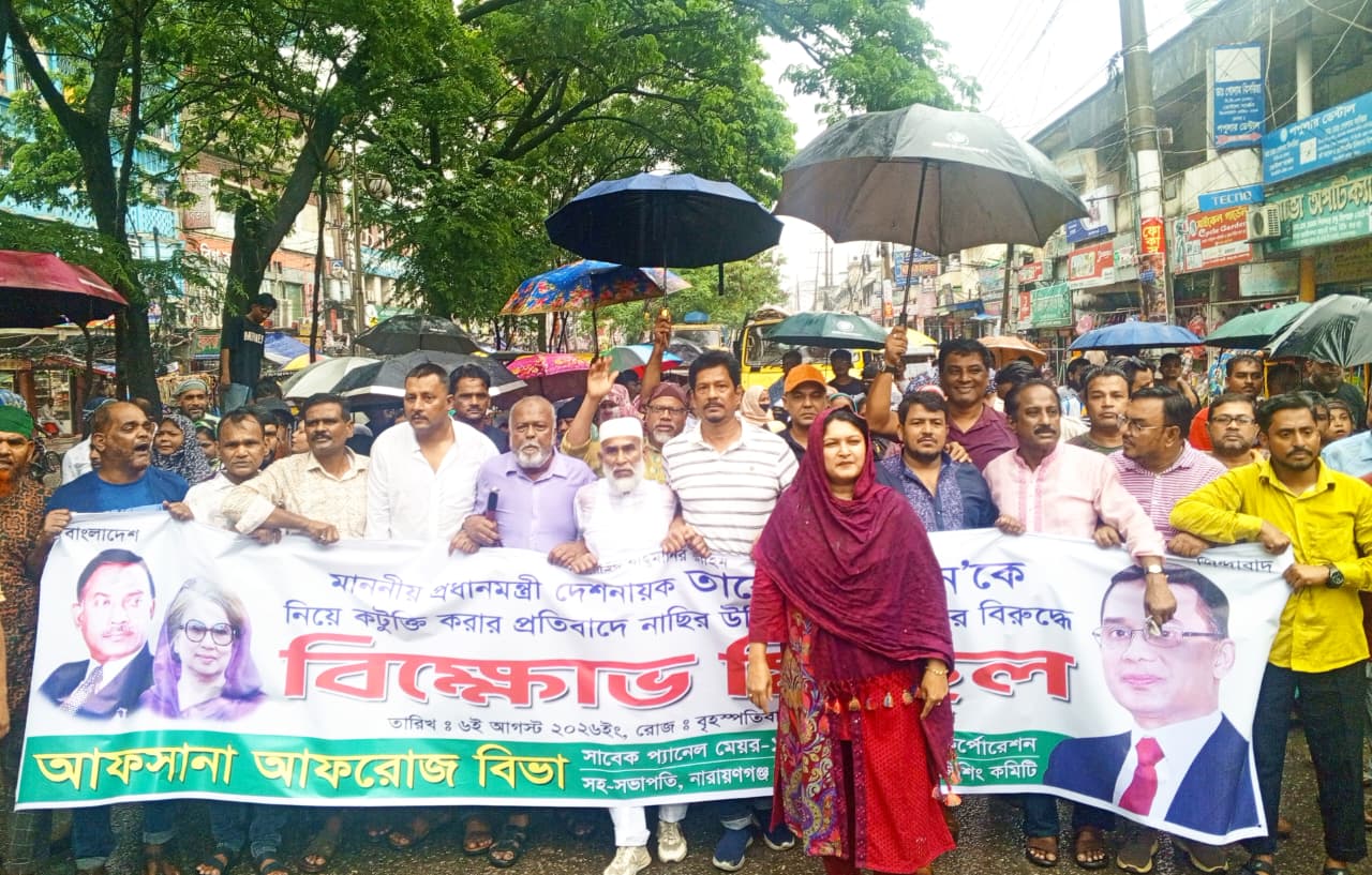 প্রধানমন্ত্রীকে নিয়ে কটূক্তির প্রতিবাদে মহানগর বিএনপির বিক্ষোভ মিছিলে বিভা হাসানের যোগদান