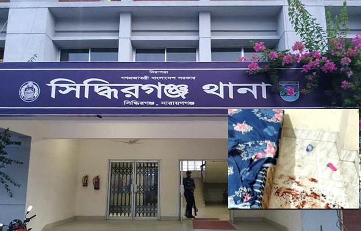 সিদ্ধিরগঞ্জে স্বামীর গোপনাঙ্গ কাটার অভিযোগে স্ত্রী গ্রেপ্তার
