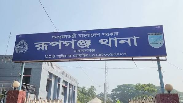 রূপগঞ্জে পরিত্যক্ত পুকুর থেকে অজ্ঞাত যুবকের অর্ধগলিত লাশ উদ্ধার