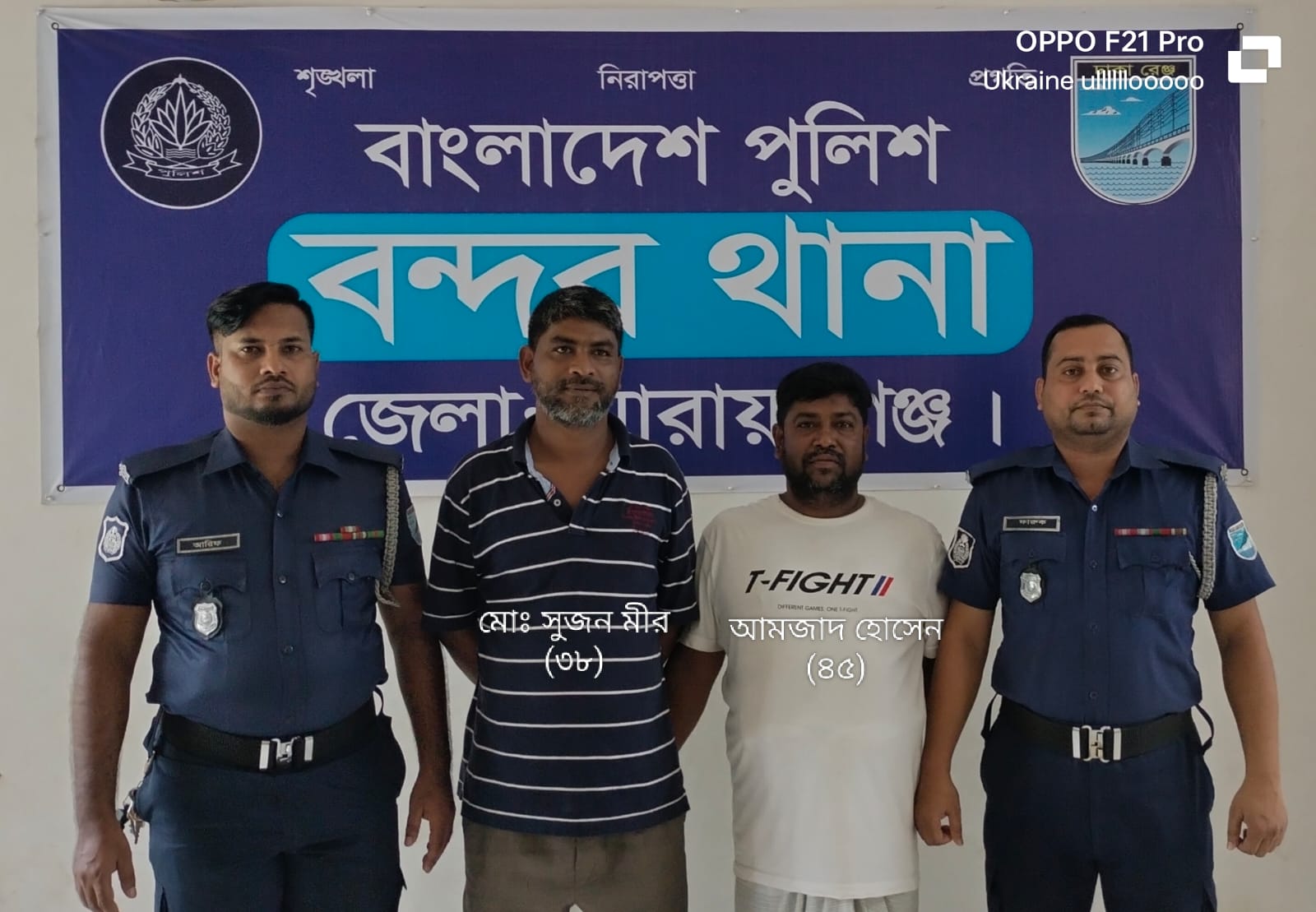 বন্দরে বৈষম্যবিরোধী ছাত্র আন্দোলনের মামলায় গ্রেপ্তার-২