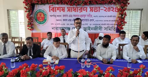 আইনজীবী সমিতির বিশেষ সাধারণ সভা অনুষ্ঠিত