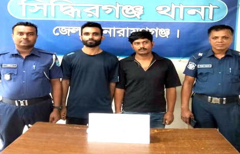 সিদ্ধিরগঞ্জে হেরোইনসহ দুই মাদক ব্যবসায়ী গ্রেপ্তার