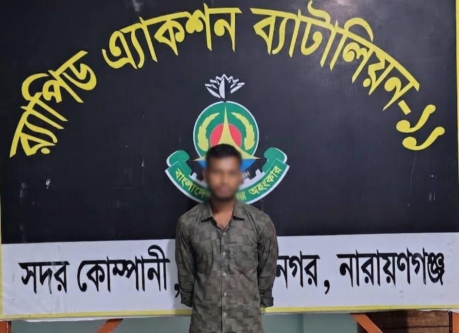 বন্দরে জাল টাকা ও কেমিক্যালসহ চক্রের   মূল হোতা সাইফুল গ্রেপ্তার