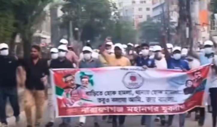 নারায়ণগঞ্জ শহরে নিষিদ্ধ যুবলীগের ঝটিকা মিছিল