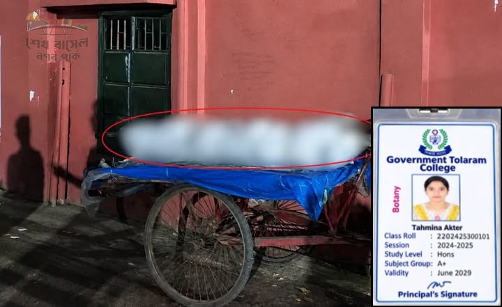 জামালপুরে ট্রেনে কাটা পড়ে তোলারাম কলেজ ছাত্রী তাহমিনা নিহত