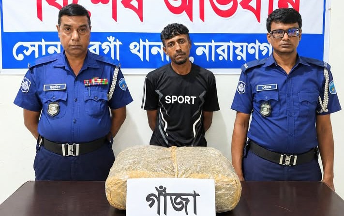 সোনারগাঁয়ে ৬ কেজি গাঁজাসহ মাদক ব্যবসায়ী গ্রেফতার