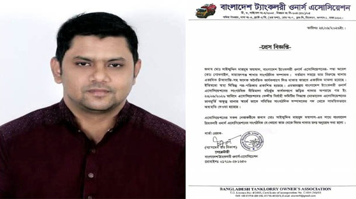 মহানগর কৃষকদল নেতা ফয়সাল ট্যাংকলরী ওনার্স এসোসিয়েশন থেকেও বহিষ্কার ‎