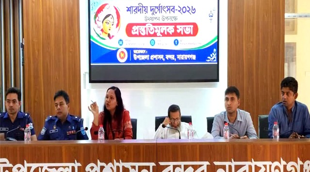 বন্দরে দুর্গোৎসব উদযাপন উপলক্ষে প্রস্তুতিমূলক সভা অনুষ্ঠিত