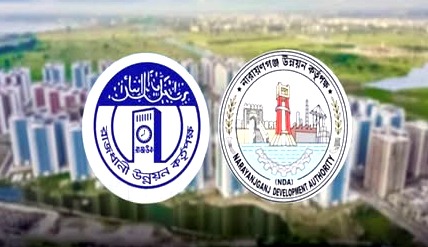 নারায়ণগঞ্জ উন্নয়ন কর্তৃপক্ষ’র এলাকায় রাজউকের ৩৩ প্লট বিক্রির উদ্যোগ