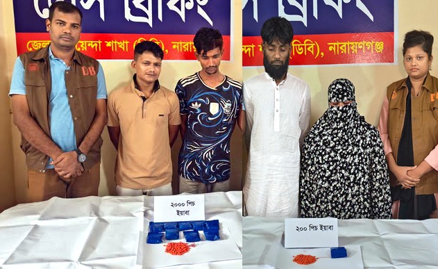 বন্দর ও সিদ্ধিরগঞ্জে ডিবি’র অভিযান, ২২০০ পিস ইয়াবা উদ্ধার, ১৭ মামলার আসামি ওসমানসহ গ্রেপ্তার ৪