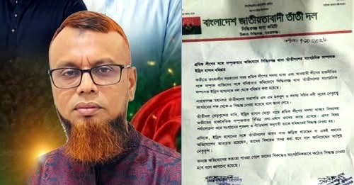 সিদ্ধিরগঞ্জে ‎শ্রমিক লীগ থেকে তাঁতী দলে পদ পাওয়া ইদ্রিস হাসান বহিষ্কার