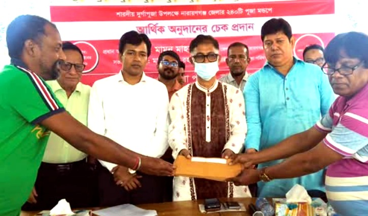 নারায়ণগঞ্জের বিভিন্ন পূজামণ্ডপে জেলা পরিষদের অনুদান