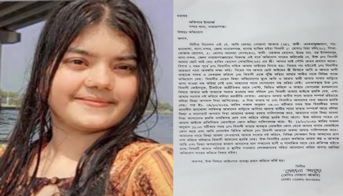 বন্দরে প্রবাসী ভাইয়ের স্ত্রীর বিরুদ্ধে পোস্ট, মিথ্যা অপবাদ ও হুমকি, থানায় অভিযোগ দায়ের